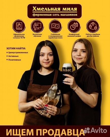 Продавец (ул. Советская 32)