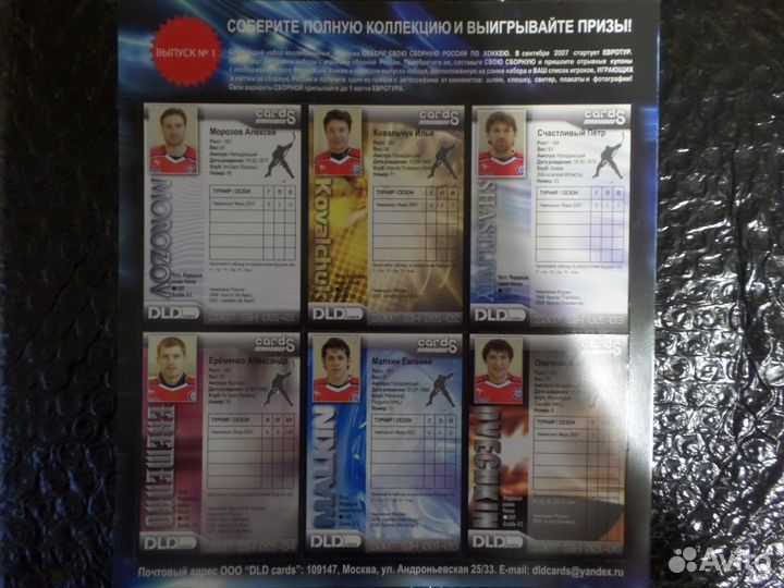 Карточки Чемпионат мира по хоккею 2007