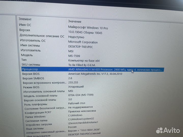 Игровой пк в сборе
