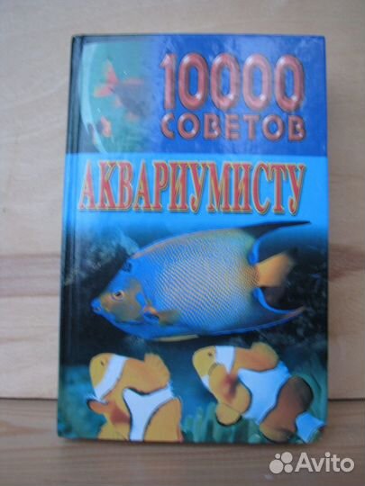 Аквариумное оборудование