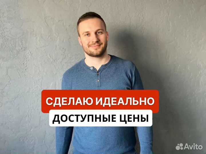 Ремонт квартир под ключ / Капитальный ремонт