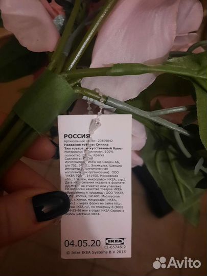 Искусственный букет IKEA