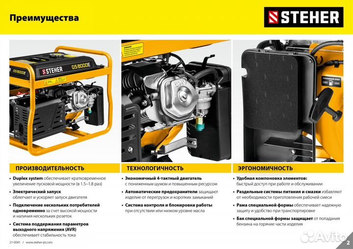 Генератор бензиновый 1200 Вт, steher