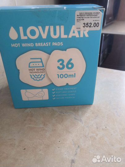 Молокоотсос avent ручной