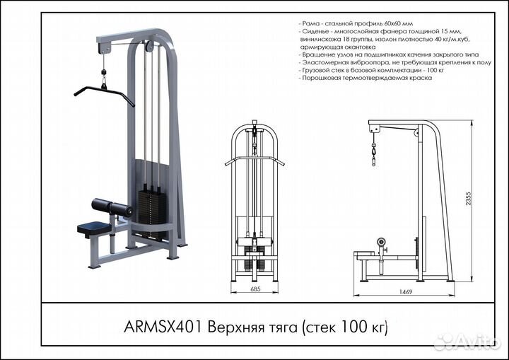 Верхняя тяга (стек 100 кг) A11959