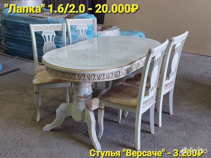 Столы и Стулья