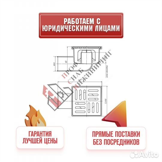 Трап нерегулируемый с гидрозатвором Дн 50 с пласти