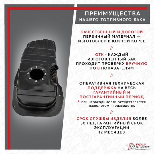 Топливный бак KIA Sportage 1993-2006 (короткая база)