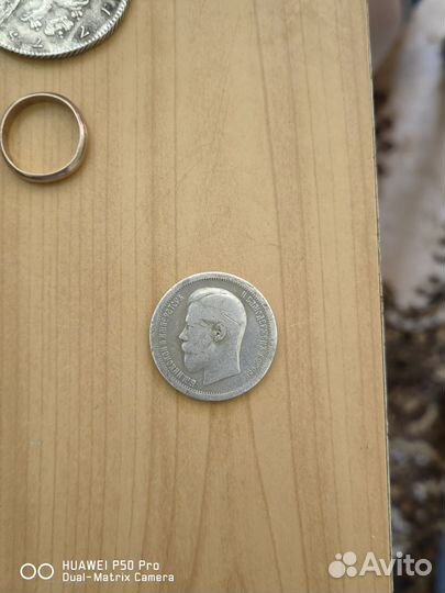 Царские монеты