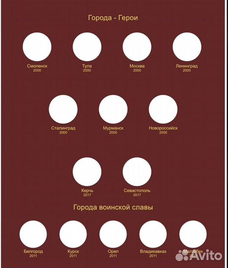 Альбом для монет России