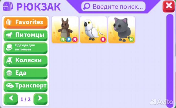 Петы в адопт ми