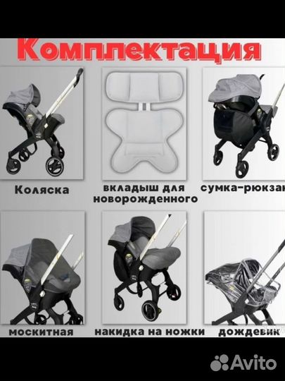 Коляска-автолюлька Foo Foo