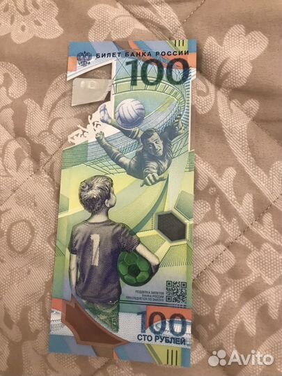 Банкнота 100 рублей