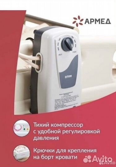 Матрас противопролежневый