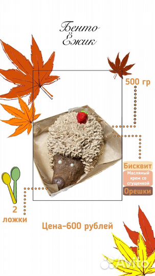 Бенто торт 1 сентября