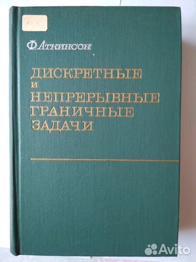 Книги по математическому анализу и др
