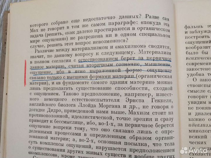 В.И.Ленин.1949г