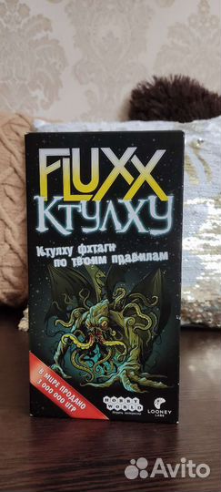 Fluxx Ктулху