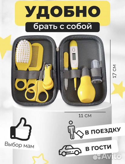 Маникюрный набор детский новый