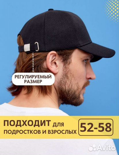 Кепка Бейсбольная