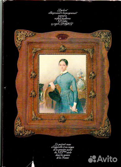Винтаж: Русский акварельный и карандашный портрет