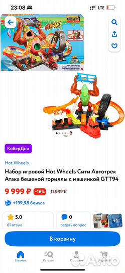 Hot wheels трек горилла