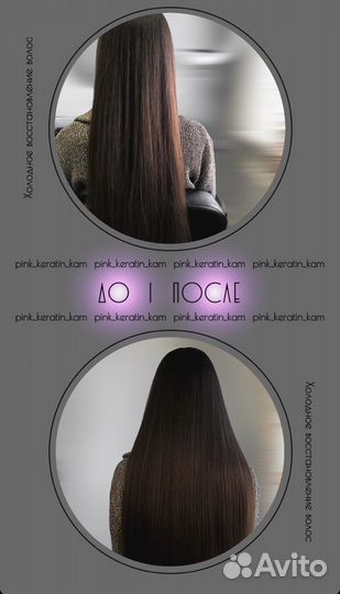 Модели на холодное восстановление волос