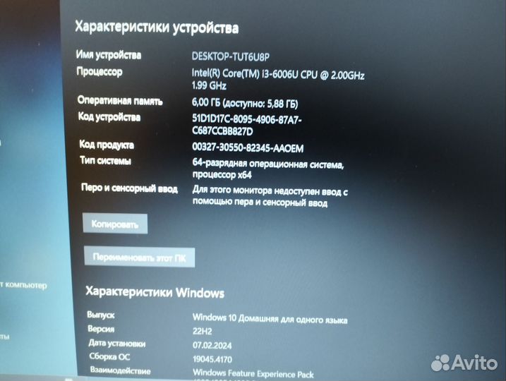Ноутбук Lenovo
