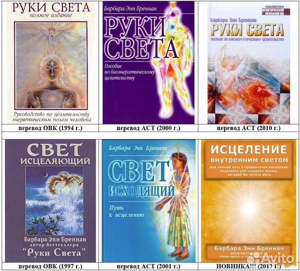 Книги эзотерика разное