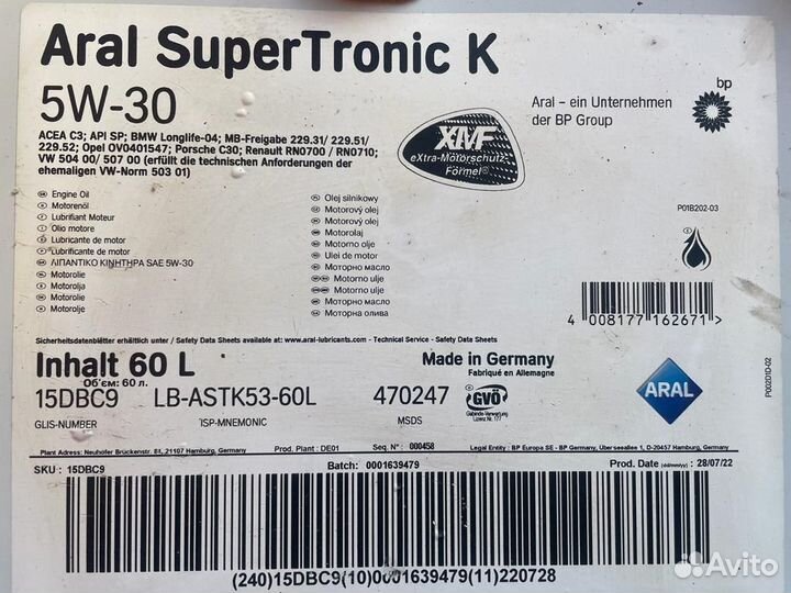 Aral SuperTronic K 5W-30 / Бочка 60 л