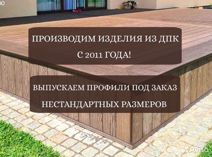 Террасная доска дпк со склада