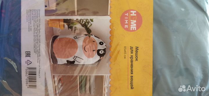 Мешок для хранения вещей