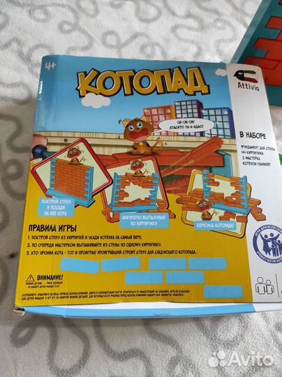 Настольные игры котопад