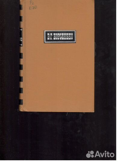 Великие группы, Пауло Коэльо, Классика