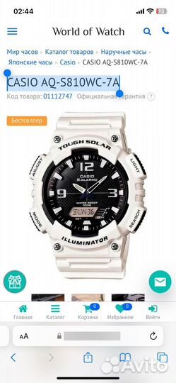 Casio AQ-S810WC-7A