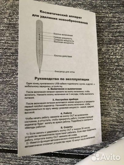 Лазерная ручка для удаления родинок, папиллом