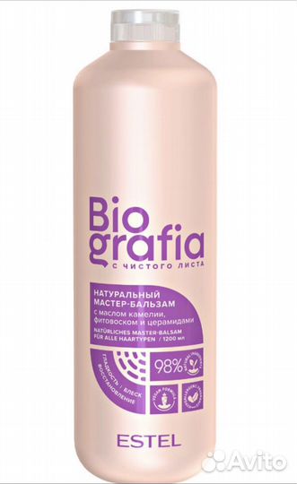 Бальзам для волос estel