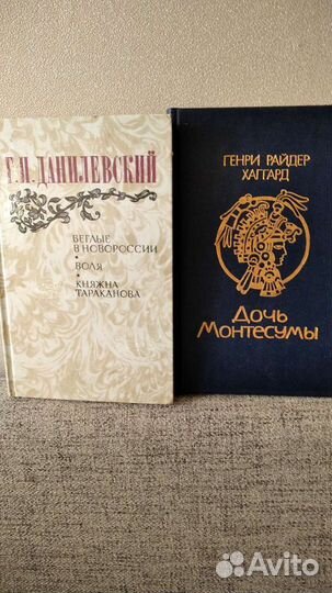 Книги Маргарет Митчел 