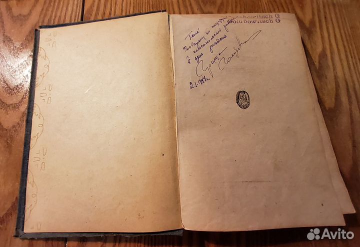 Ромэн Роллан. Гете и Бетховен. 1932г. том XV