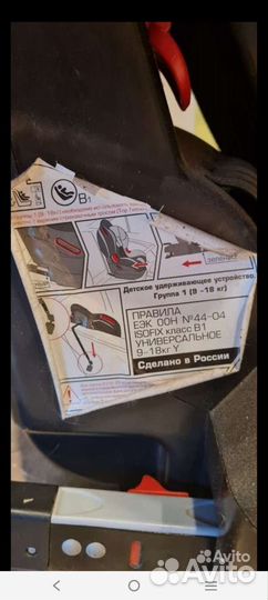 Автокресло Siger от 9 до 25 кг