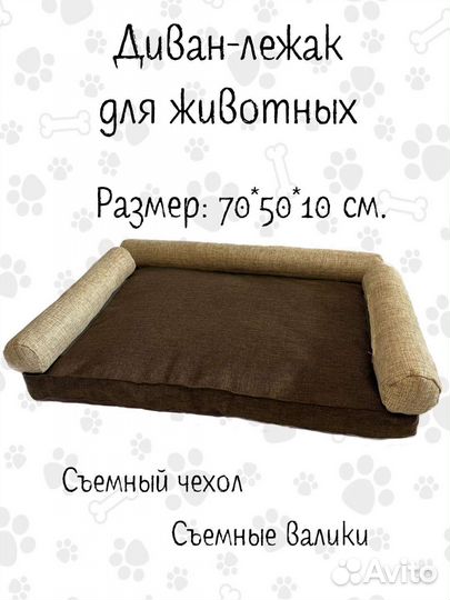 Лежанки для собак, кошек оптом