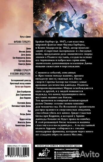 Битва при коррине Дюна