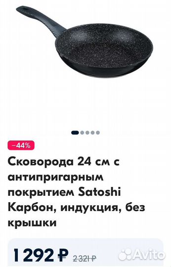 Сковорода антипригарная