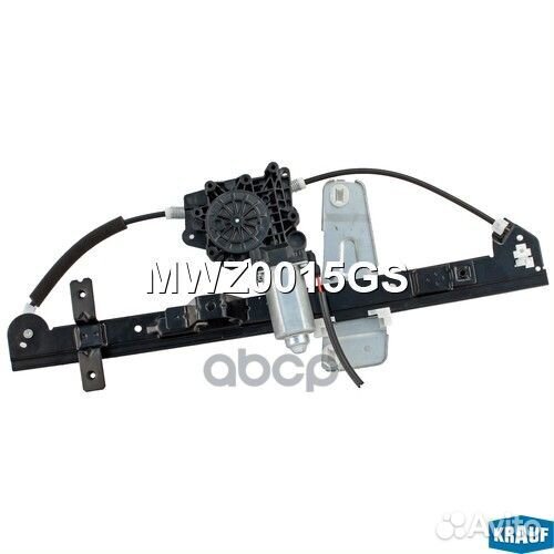 Мотор стеклоподъемника MWZ0015GS Krauf