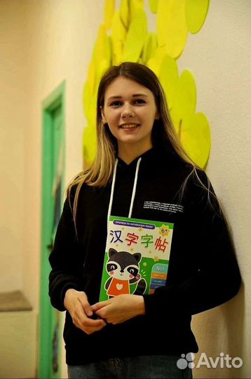 Китайский язык