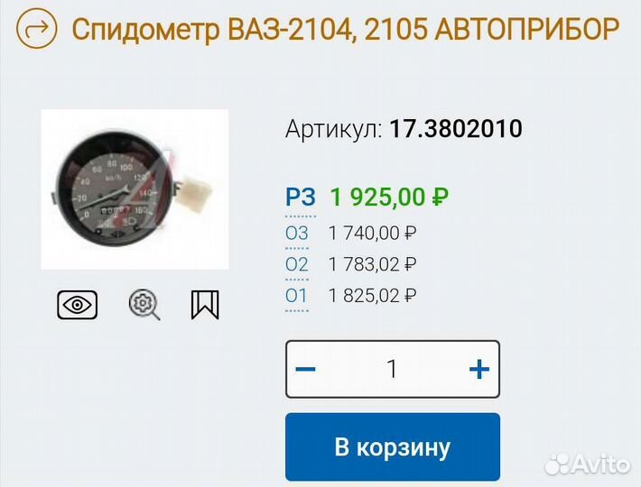 Приборы и датчики ваз