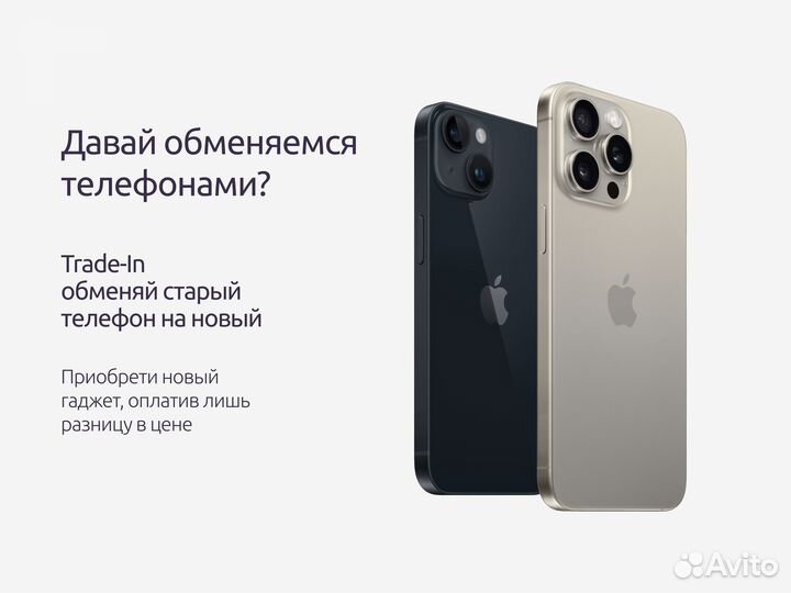 iPhone 15 Pro, 1 ТБ