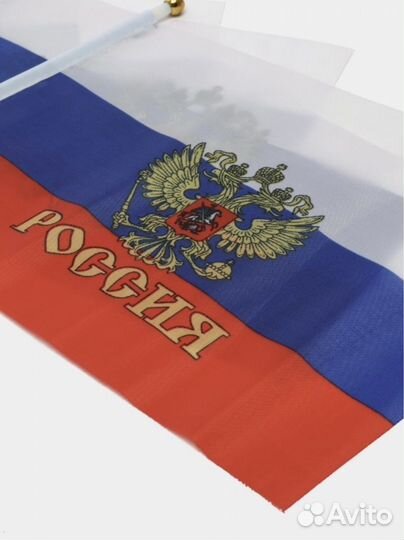 Флаг России на палочке маленький флажок 20на30