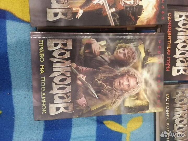 Волкодав книги Марии Семёновой