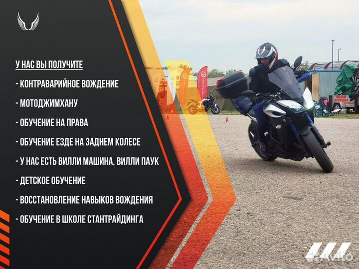 Основы трюковой езды/контраварийка/мотоджимхана